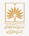 انتخاب سند در سایت سازمان اسناد و کتابخانه ملی ایران www.nlai.ir