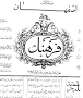 اصفهان در دورۀ حاکمیت ظل السلطان از دریچۀ روزنامه فرهنگ